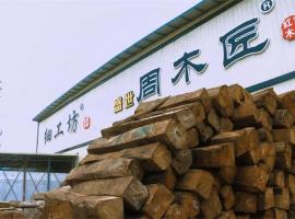 买红木家具别犯愁，广东知名品牌盛世周木匠帮您解决难题