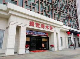 江门国标红木源头工厂：盛世周木匠凭何成为湾区家庭的放心之选？